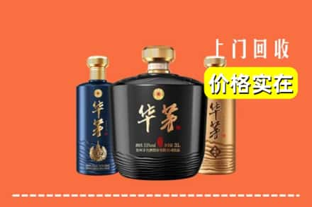 高价收购:铅山县上门回收华茅酒