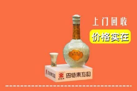 铅山县回收四特酒