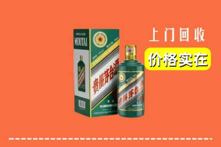 铅山县回收纪念茅台酒