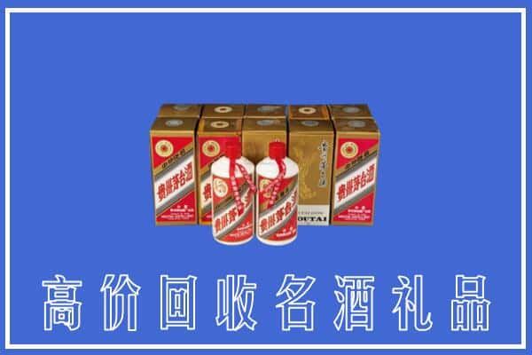 铅山县回收茅台酒